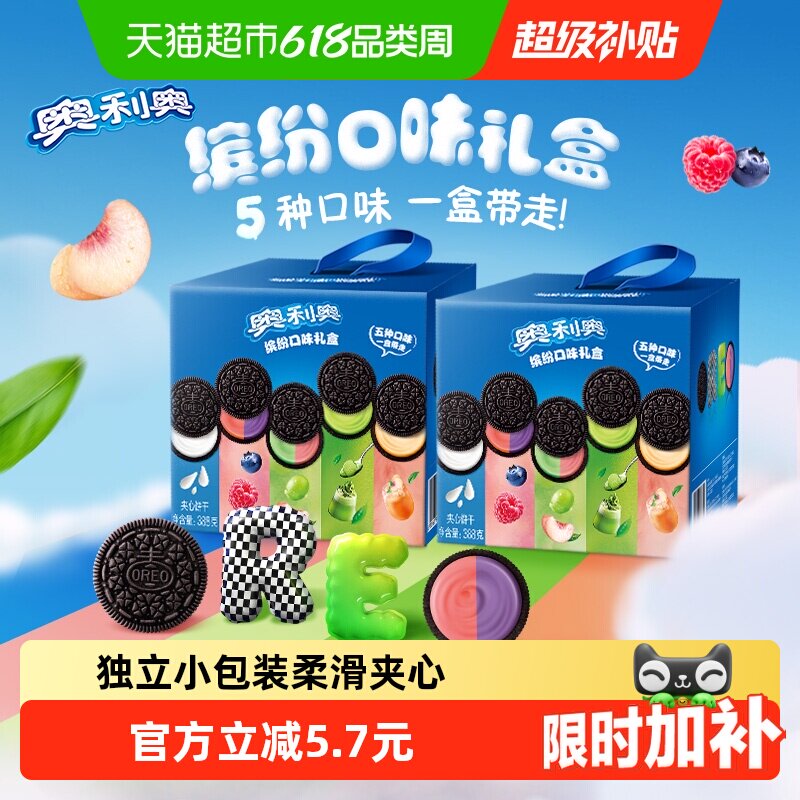 奥利奥五口味饼干388g×2盒×1组