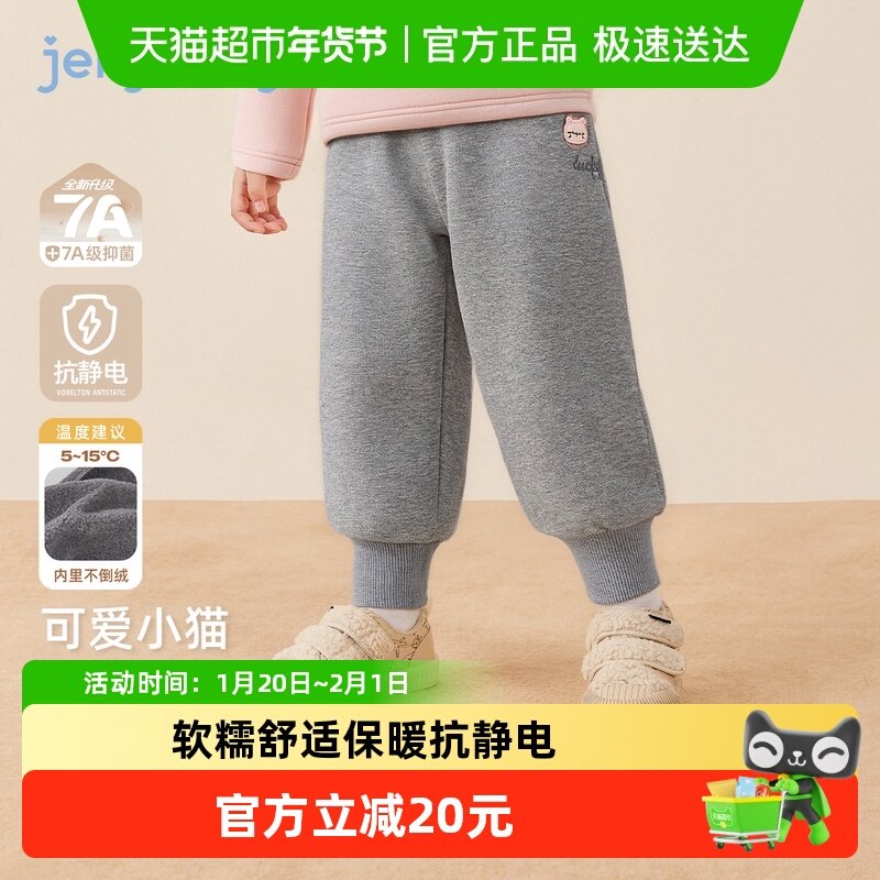 [抑菌抗静电]儿童秋冬裤子宝宝加绒束脚裤男小童卫裤秋装女童长裤,童装/婴儿装/亲子装,裤子,淘宝优惠券,粉丝福利购,淘宝优惠卷