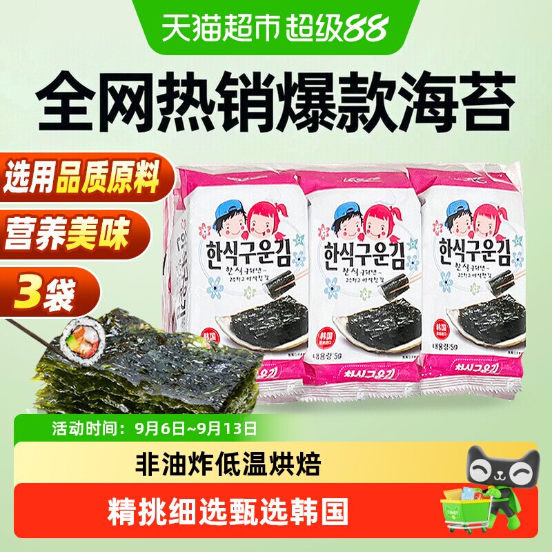 ZEK韩国原装进口海苔片非油炸图片