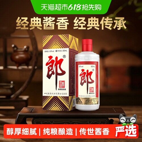 郎酒郎牌郎酒500ml酱香型白酒