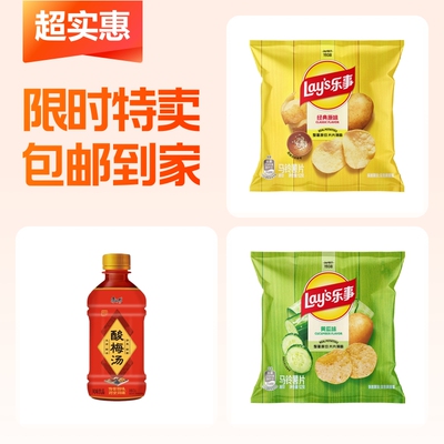 乐事12g原味薯片独立包装解馋