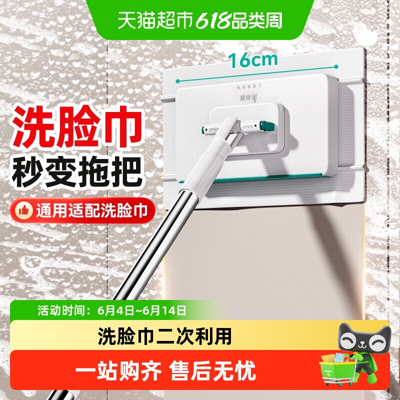 美丽雅平板拖把懒人免洗吸附灰尘
