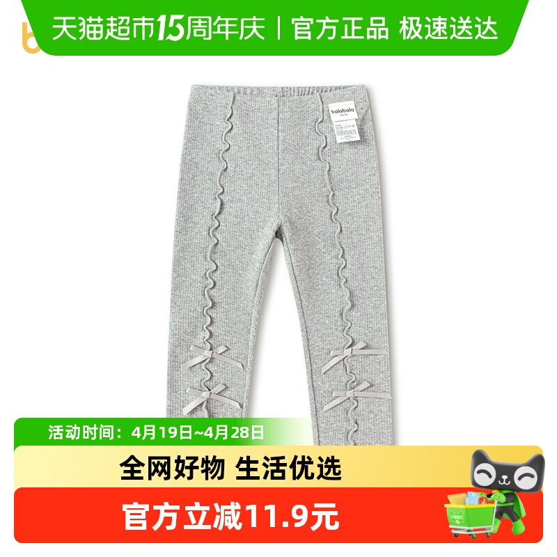 【商场同款】巴拉巴拉童装儿童打底裤女童2026新款春秋弹力保暖裤