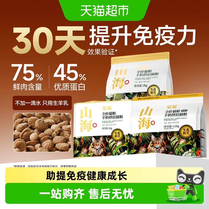 宽福山海鲜肉烘焙猫粮主粮成幼猫营养猫咪猫食全价宠物食品无谷幅