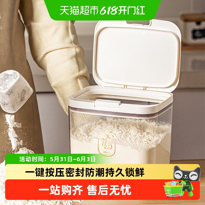 摩登主妇面粉储存罐装米桶密封罐收纳盒家用专用面桶米面储存容器
