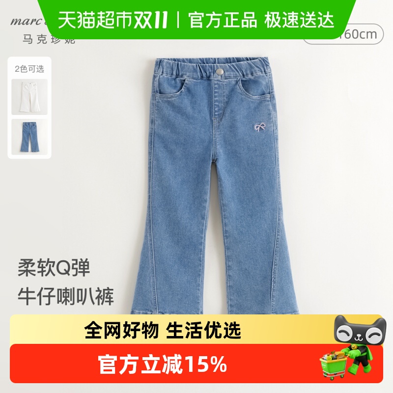 【清仓折扣】马克珍妮女童牛仔喇叭裤儿童裤子秋