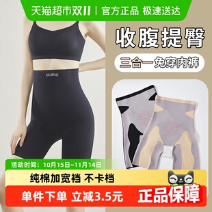 产后塑形翘臀收胯 束腰大码 古今安全打底内裤 女无痕高腰提臀悬浮裤