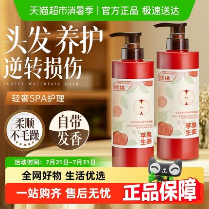 护发素女柔顺顺滑改善毛躁干枯持久留香免洗发膜排行榜第一名正品