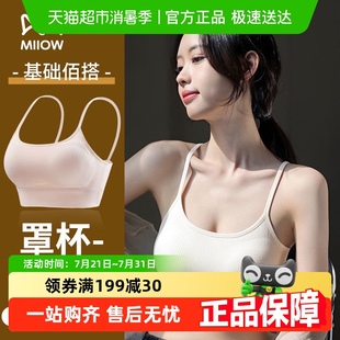 猫人便携一次性内衣不跑杯文胸罩女旅游用品旅行免洗出行独立包装