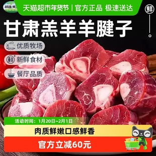 祁连天宝甘肃羔羊原切羊腱子切块断骨连肉羊腿腱子肉火锅烧烤食材