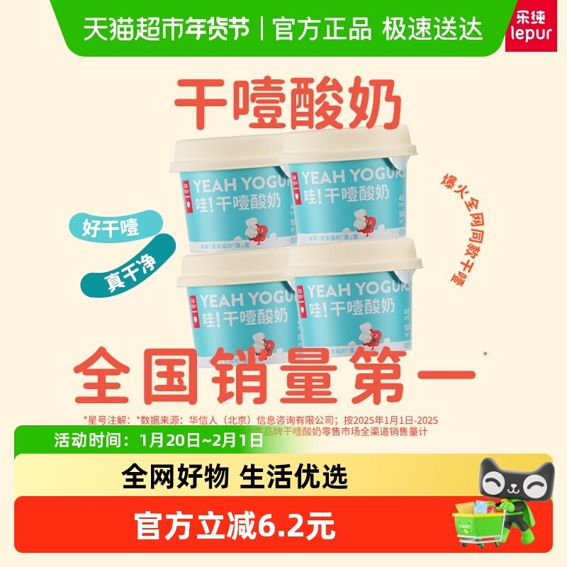 乐纯冷萃干噎希腊酸奶100g*4杯尝鲜装限糖低温酸奶 百亿活菌,咖啡/麦片/冲饮,低温酸奶,淘宝优惠券,粉丝福利购,淘宝优惠卷