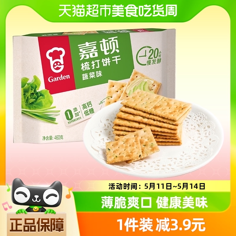 嘉顿苏打饼干代餐蔬菜460g香葱