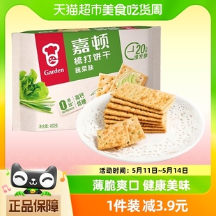 嘉顿苏打饼干代餐蔬菜梳打饼干460g香葱咸味小吃儿童小孩零食品