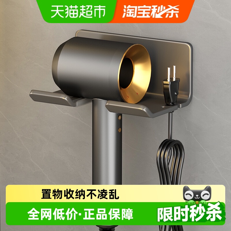 沐笙歌免打孔机吹风机架