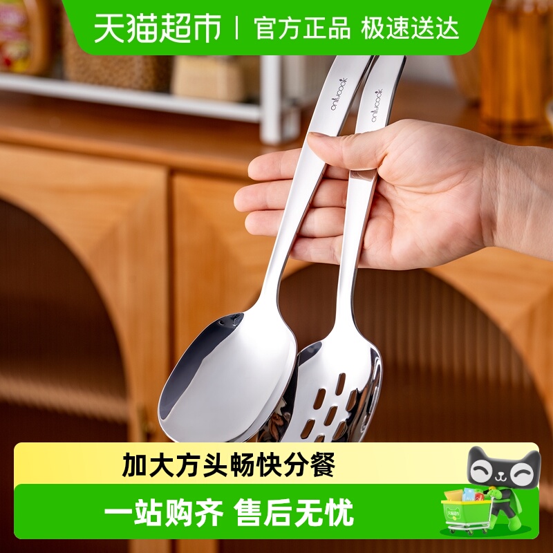 onlycook分餐勺子大号漏勺