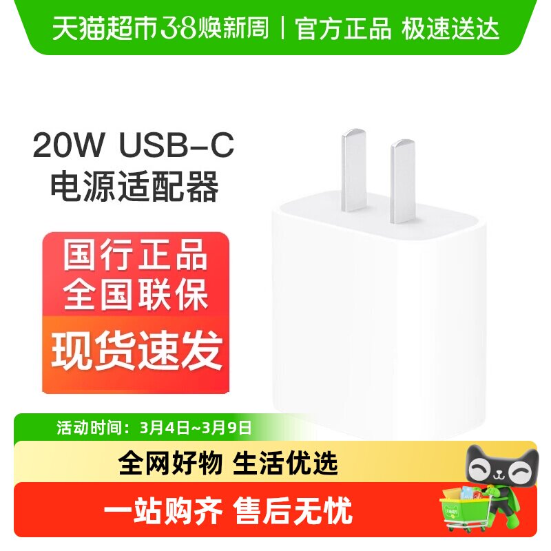 下拉详情页享特价】Apple/苹果20W /40W USB-C原装快充手机充电器