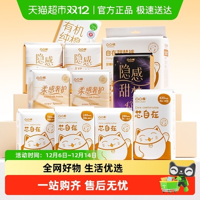 凸凸棉全系列安睡裤卫生巾