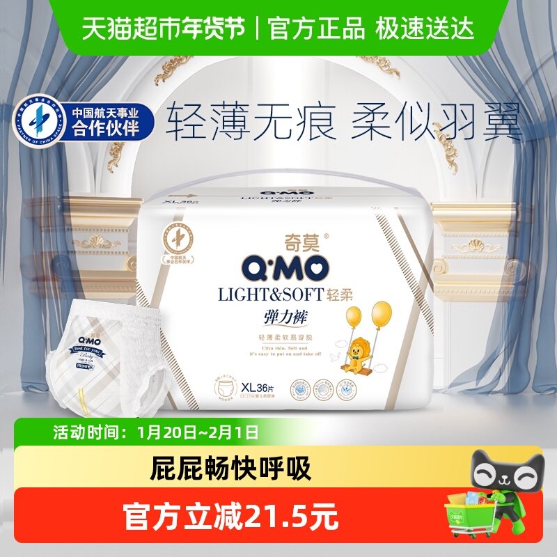 奇莫轻柔便携装拉拉裤XL码轻薄透气成长裤学步裤纸尿裤婴儿尿不湿,婴童尿裤,拉拉裤/学步裤/成长裤正装,淘宝优惠券,粉丝福利购,淘宝优惠卷