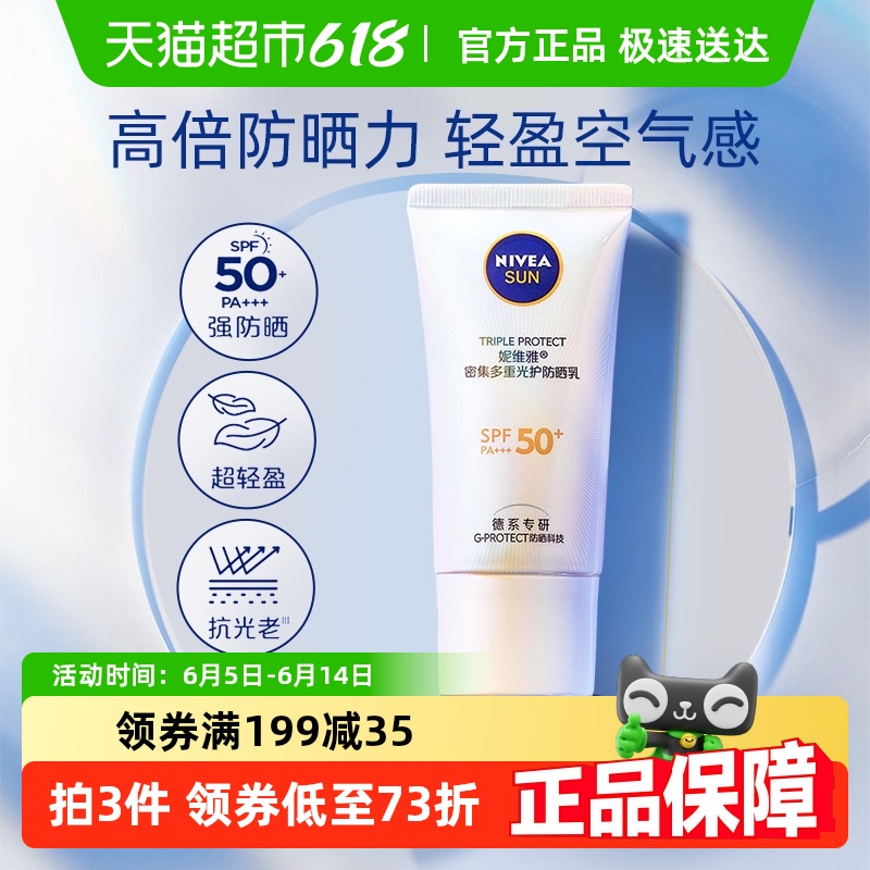 άС׹ܹ⻤ɹ˪沿ˬ߿SPF50+47.5Ԫ3ȯ