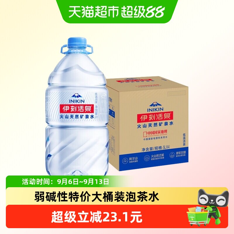 伊刻活泉天然弱碱性矿泉水整箱装图片