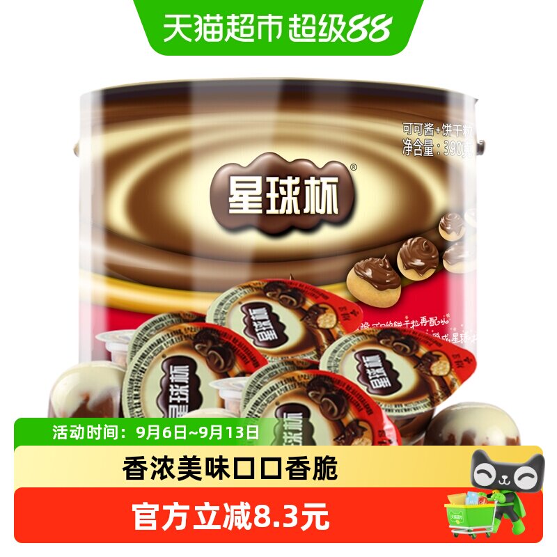 甜甜乐星球杯糖果巧克力饼干390gX1罐儿童休闲零食