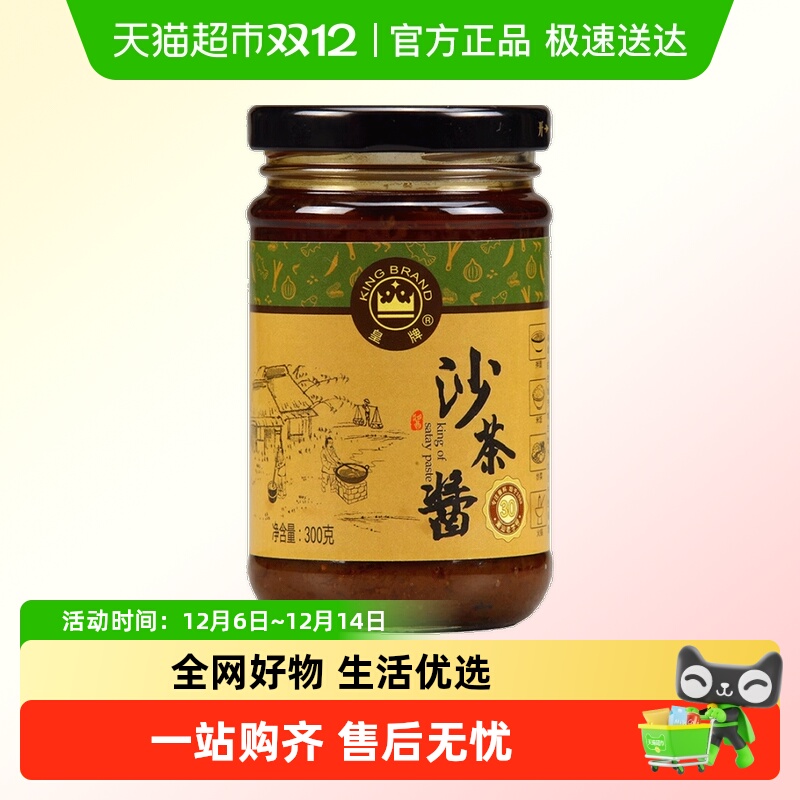 皇牌沙茶酱300g×1瓶×1组