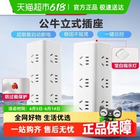 公牛多功能多孔位USB立式插座