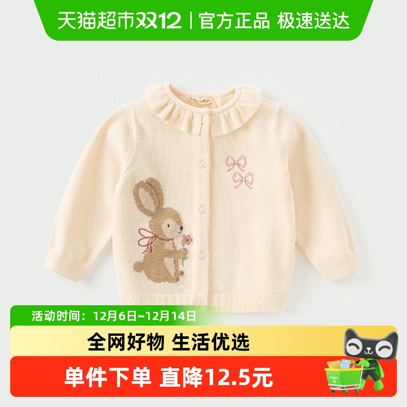 戴维贝拉女童毛衣开衫