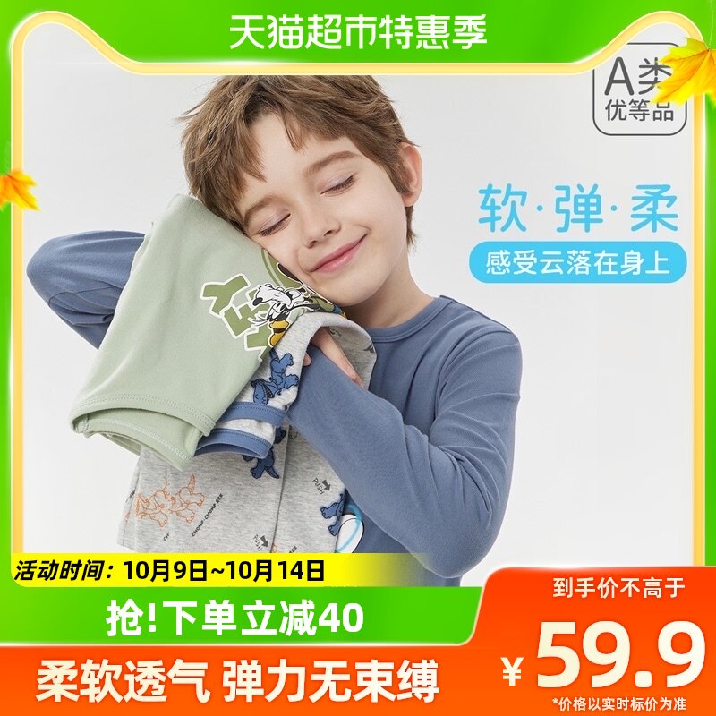 迪士尼男童家居服睡衣2022秋冬新款儿童两件套纯棉洋气秋衣套装潮使用感如何?