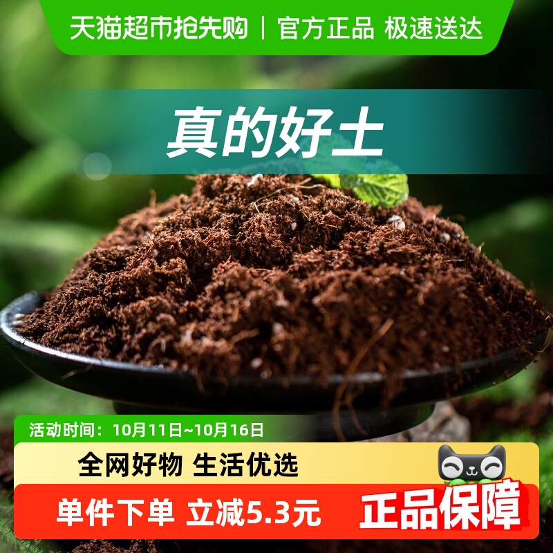 包邮史丹利家庭园艺营养土营养土