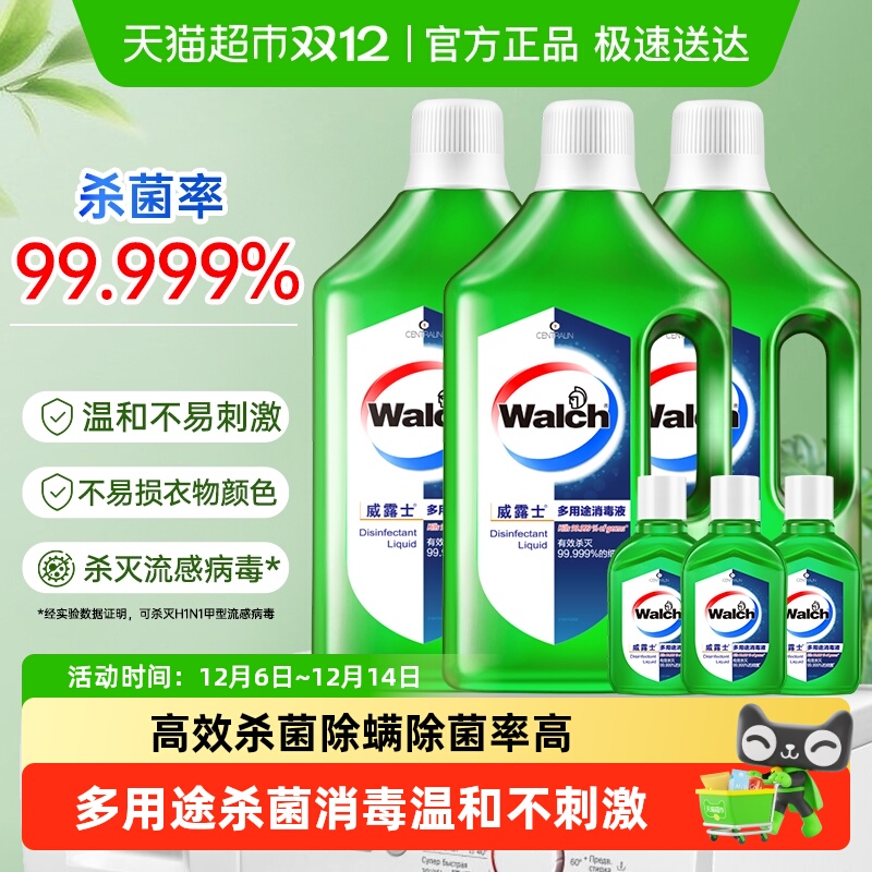 威露士多用途消毒液家居杀菌除螨