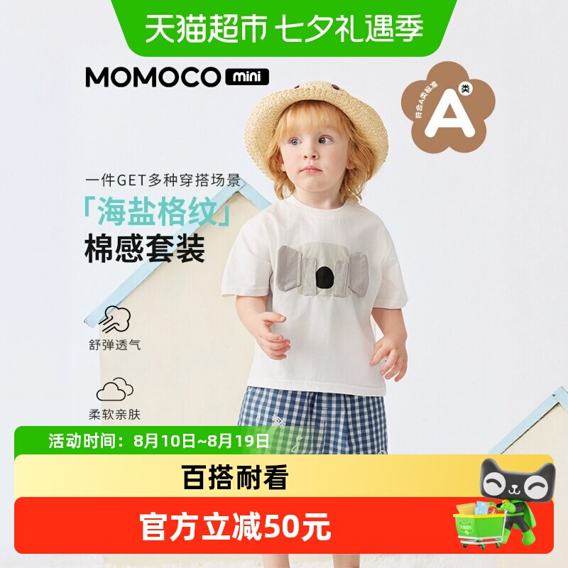 玛米玛卡2026夏季新款婴幼儿服装