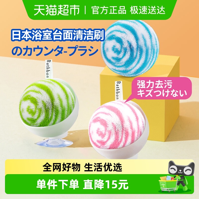 日本CONDOR浴室台面清洁刷