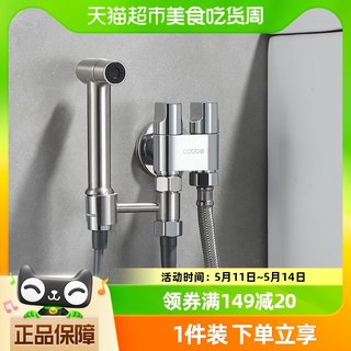 卡贝马桶冲洗喷枪水龙头卫生间水枪伴侣妇洗器家用高压喷头清洗器