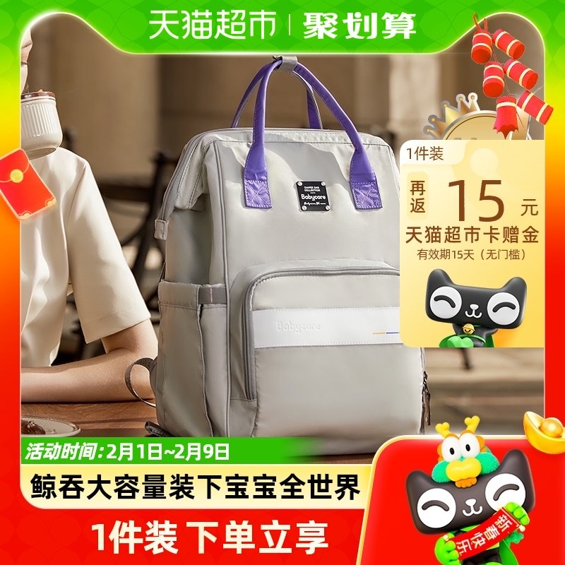babycare妈咪包多功能母婴双肩背包辣妈时尚外出包出行遛娃1件