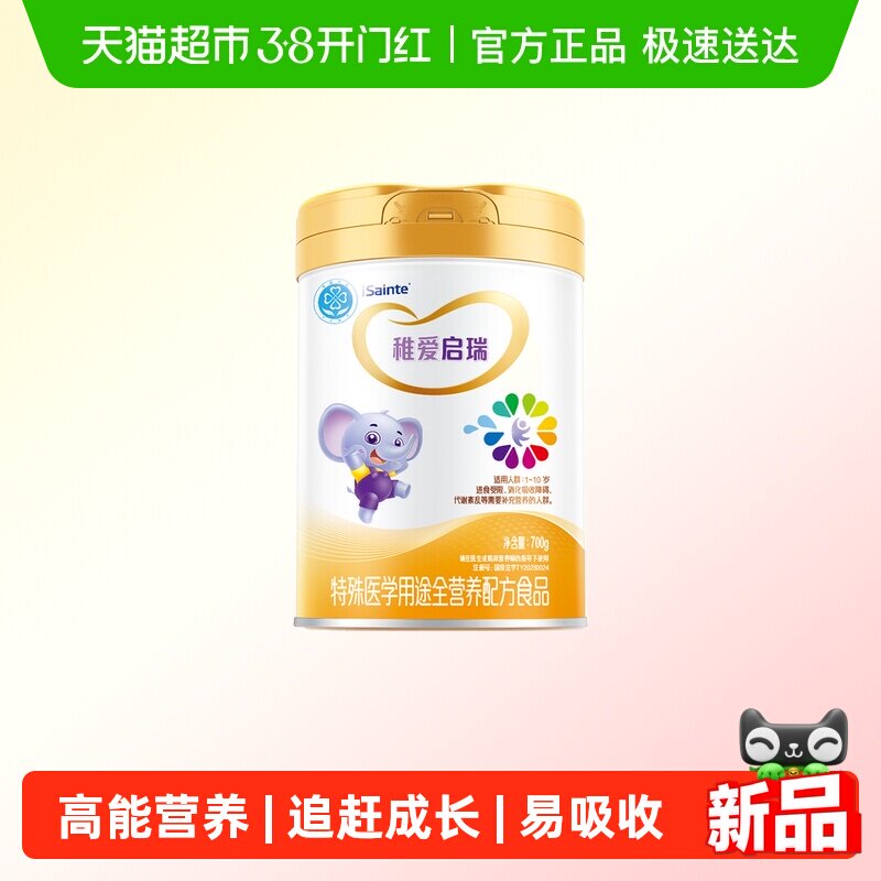 圣桐特医稚爱启瑞全营养配方奶食品蛋白粉DHA儿童成长1-10岁700g - 淘宝联盟商品