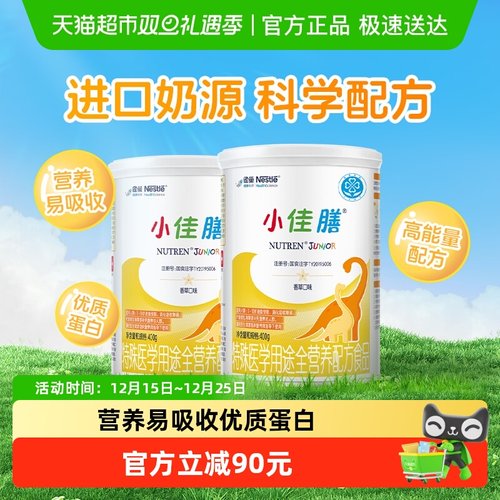 小佳膳配方粉雀巢