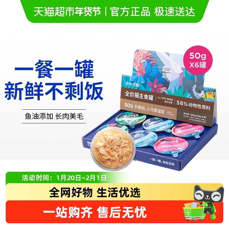 蓝氏猫粮全价猫主食罐cute系列真肉罐,宠物/宠物食品及用品,猫全价湿粮/主食罐,淘宝优惠券,粉丝福利购,淘宝优惠卷