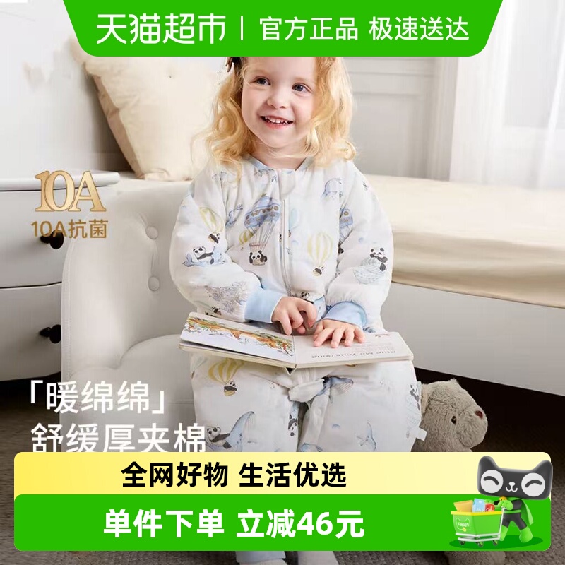 嫚熙婴儿夹棉分腿睡袋加厚防寒