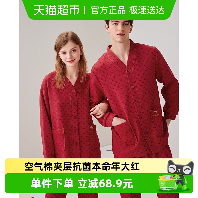 芬腾情侣睡衣秋冬纯棉长袖空气棉夹层男士抗菌红色本命年女家居服