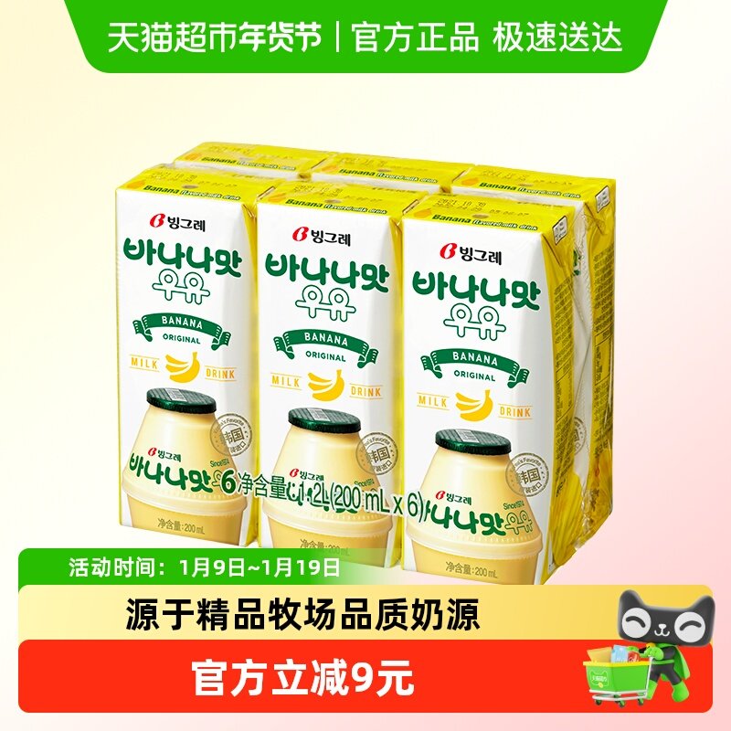 �����ڡ��������㽶ζţ�̷�ζ��Ʒ��ͯ��ζ��ţ������ 30.9Ԫ