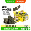 海朴海狸先生海苔夹心脆芝麻味高钙高蛋白紫菜脆片香酥薄脆零食