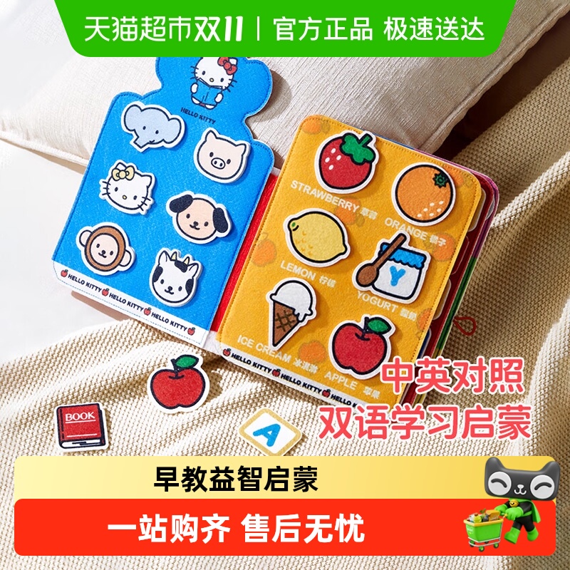 澳贝早教撕撕书魔术贴宝宝布书