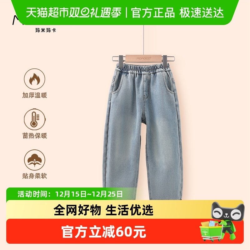 MOMOCO/玛米玛卡男童加绒牛仔裤
