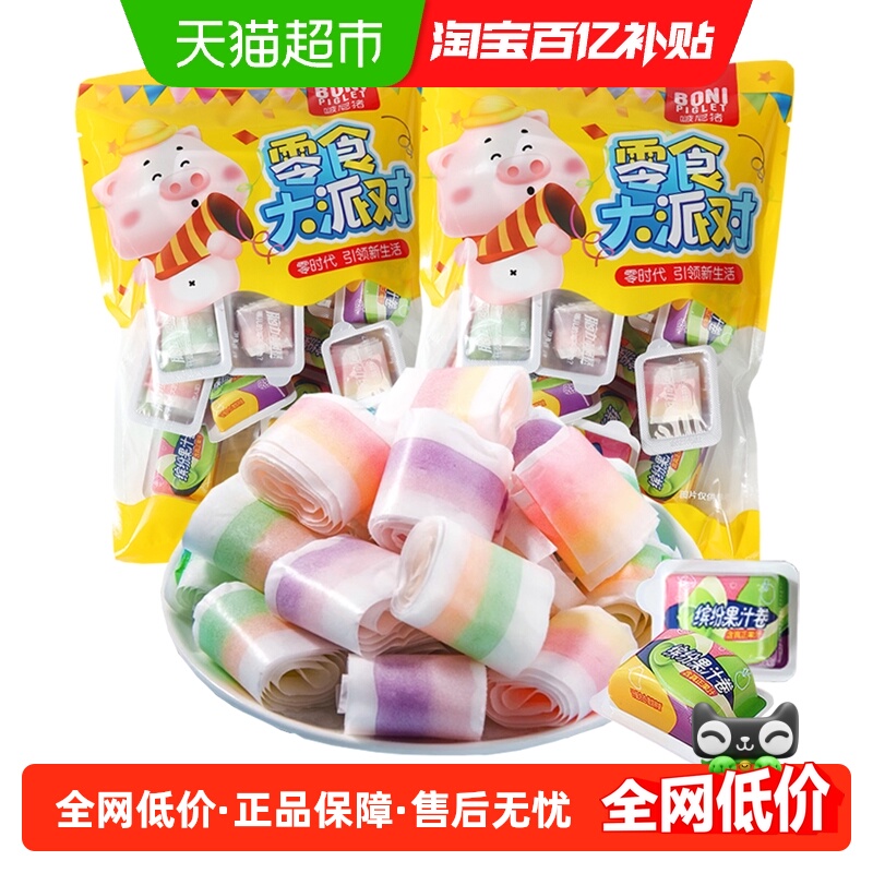 啵尼猪果汁卷软糖250g水果味彩虹卷糖qq橡皮糖怀旧儿童糖果小零食