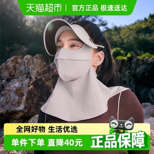 護(hù)頸面罩SS445防風(fēng)保濕 蕉下帽檐款 保暖口罩女防紫外線騎行面罩