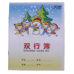 伟盛24k单行本双行簿3-6年级作业本小学生数学语文横线簿笔记本