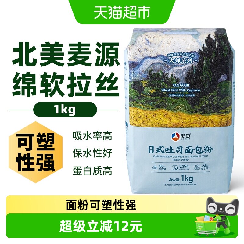 新良日式吐司高筋面包粉松软香甜图片