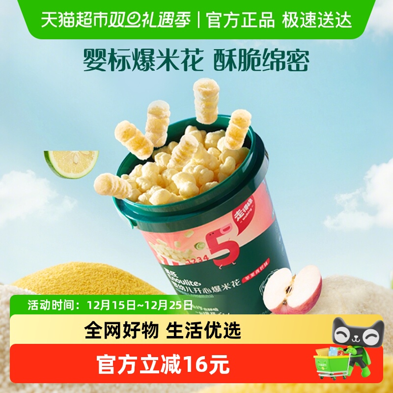 英氏婴幼儿爆米花宝宝手指泡芙儿童零食非油炸营养辅食