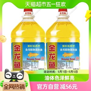 金龙鱼食用植物调和油5L×2桶